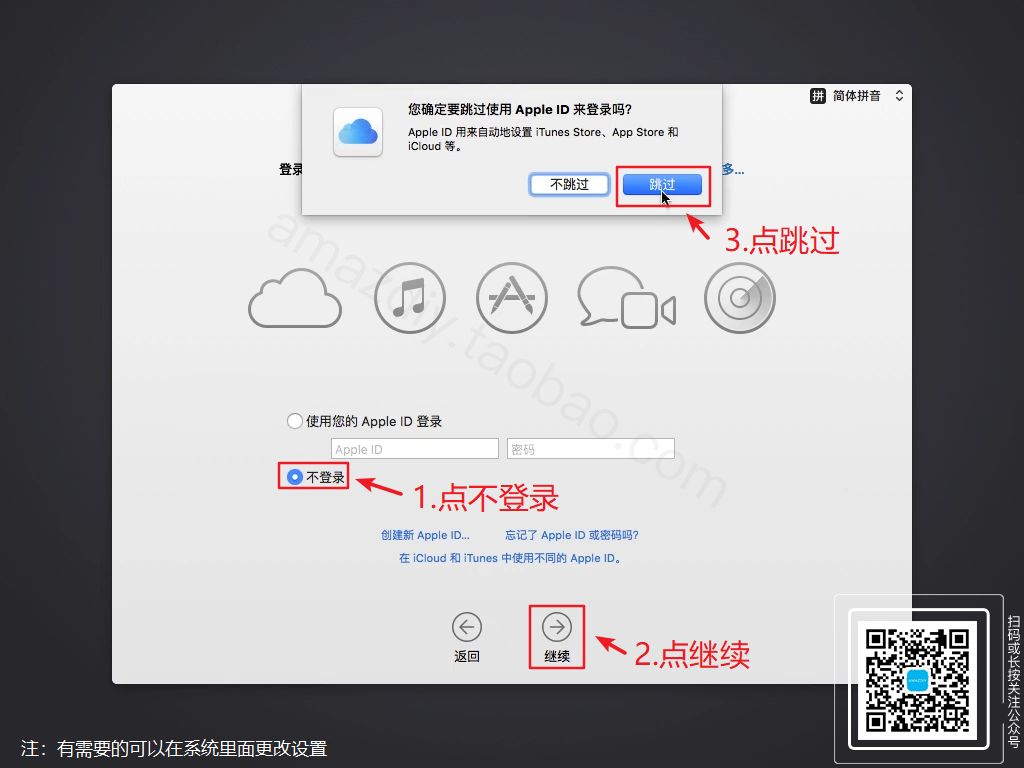 Mac OS X El Capitan10.11 系统安装教程