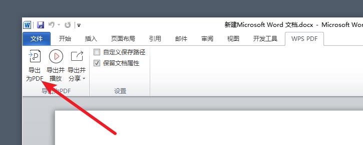 计算机二级软件及考试版本Microsoft office 2010