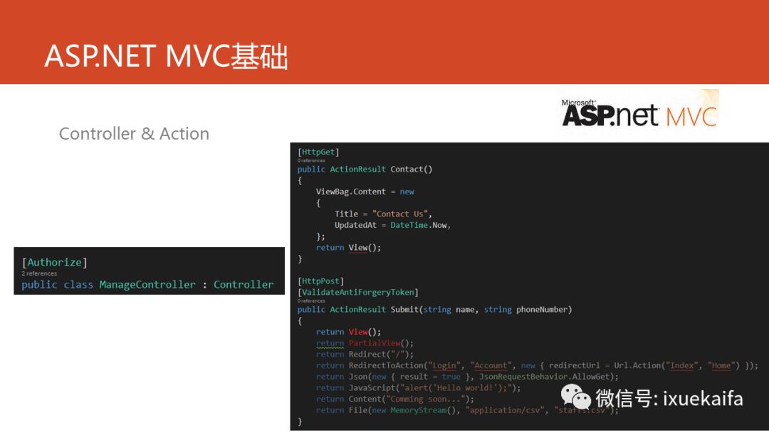 1.ASP.net MVC入门基础