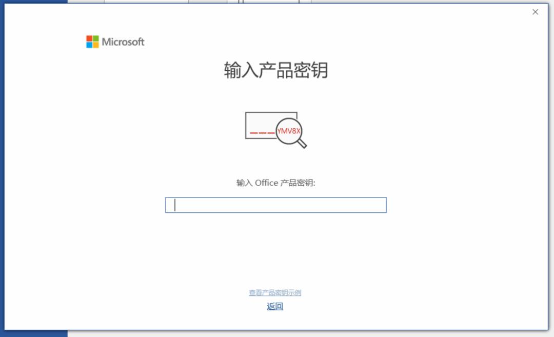 （Win）Microsoft Office 2019 安装和激活教程