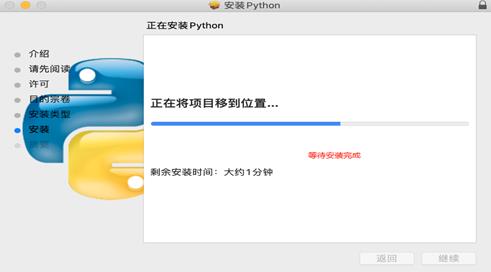 Python |苹果Mac OSX系统安装教程