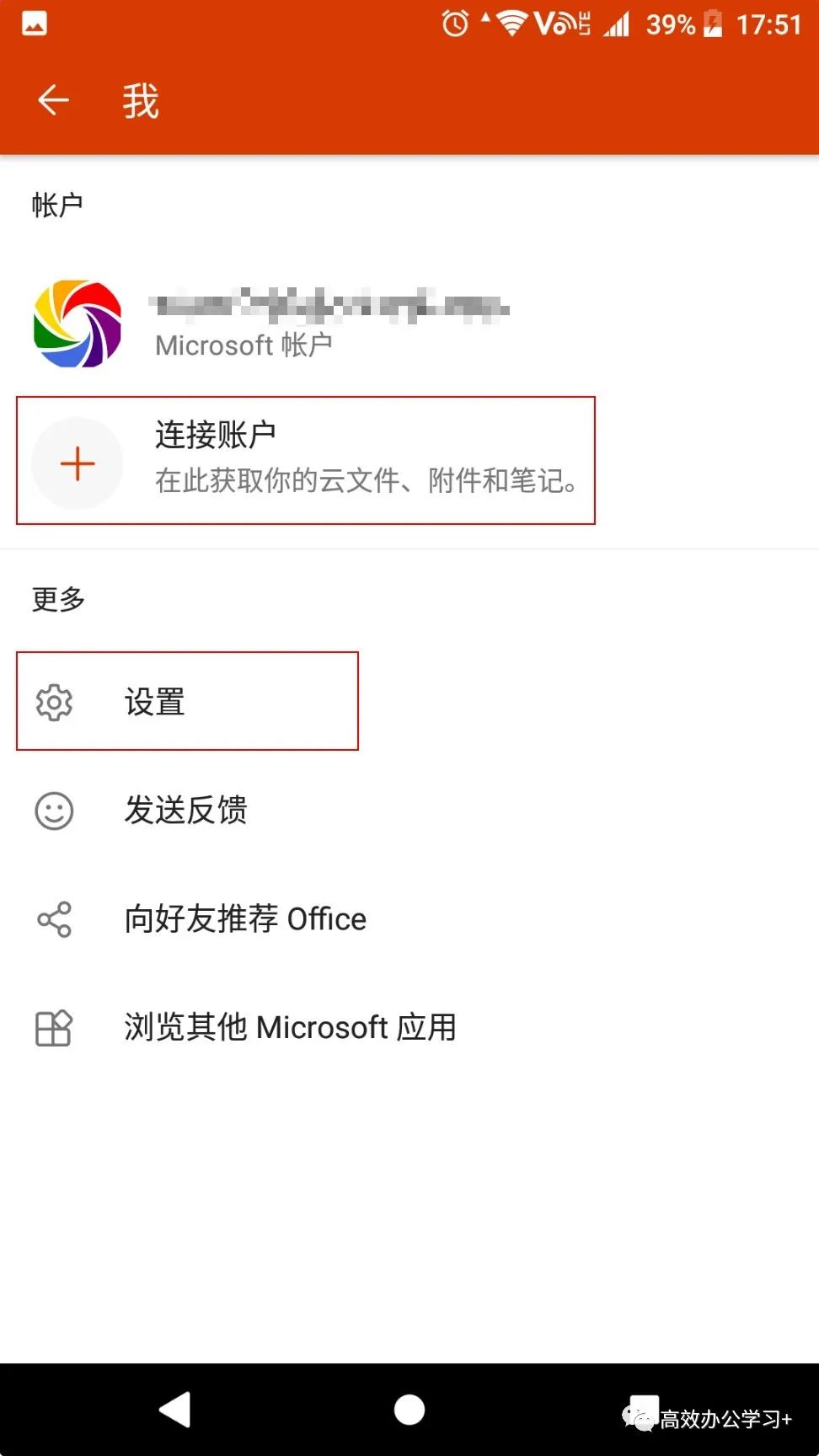 免费！Microsoft Office APP 移动办公利器