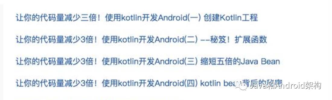 Kotlin学习资料大全，附学习视频首发