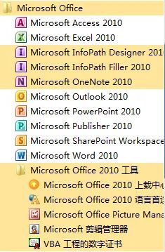 安装Microsoft Office2010前你必须了解的东西
