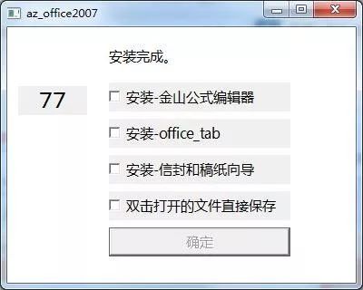 精华 | 办公软件Microsoft Office最全资源整合贴