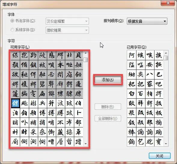 Word小技巧：怎么用Microsoft Word制作书法字帖？