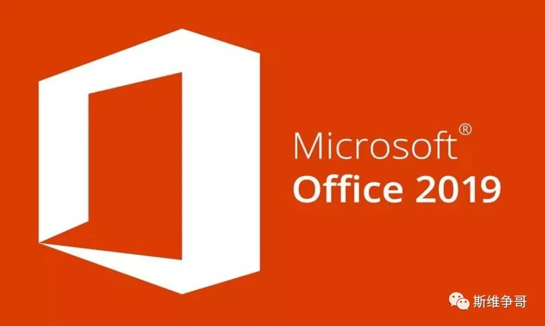 如何在WIN7系统上安装Microsoft Office 2019,并实现激活教程