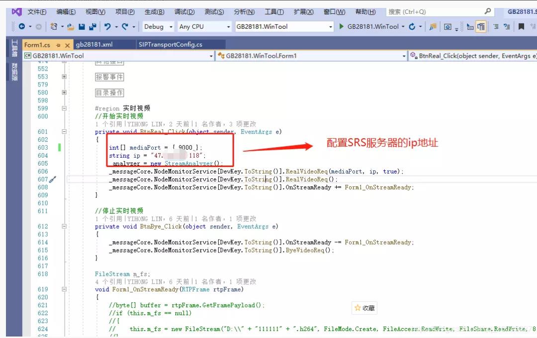 使用c# .net core开发国标gb28181 sip +流媒体服务完成视频监控实例教程 亲身完美体验过程