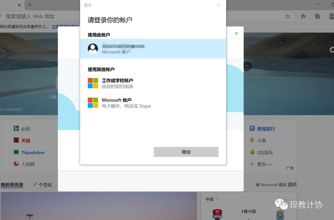 如何更新新版Microsoft Edge