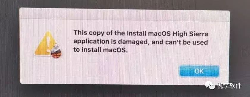 【黑苹果】提示：安装 macOS xxxx应用程序副本已损坏 ?