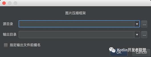 用Kotlin撸一个图片压缩插件ImageSlimming-导学篇(一)