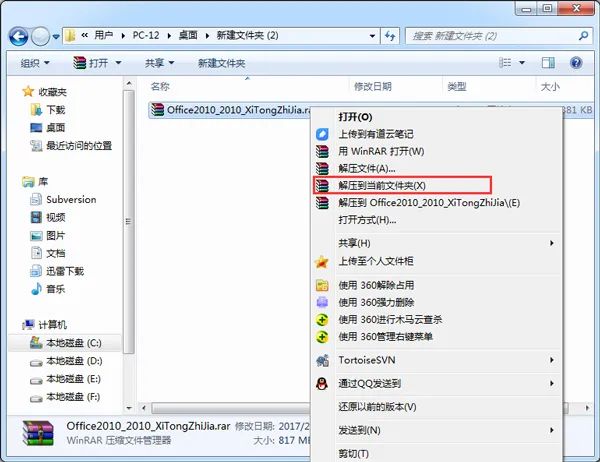 安装Microsoft Office2010前你必须了解的东西