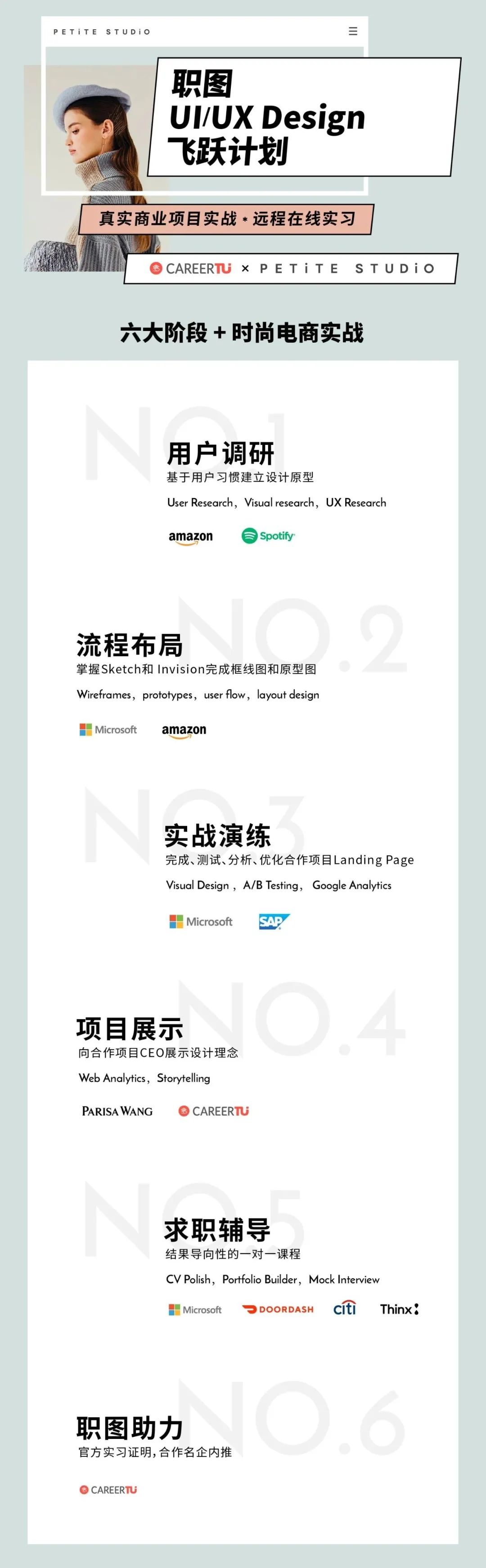 定了！Facebook、Amazon、Microsoft今年仍将开放上千个实习岗位