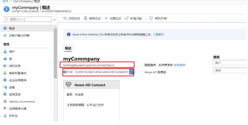 【壹刊】Azure AD（二）调用受Microsoft 标识平台保护的 ASP.NET Core Web API （上）