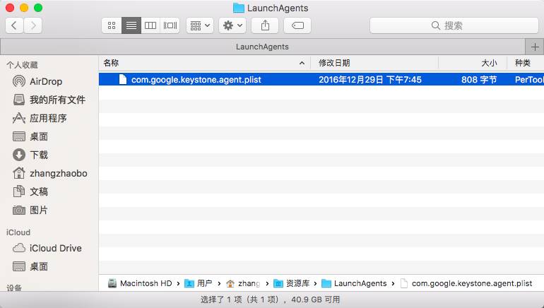 Mac OS X 下非官方软件自启动处理