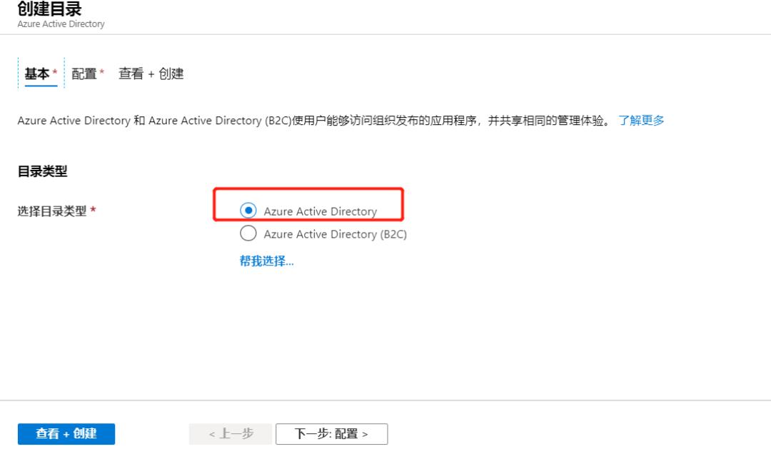 【壹刊】Azure AD（二）调用受Microsoft 标识平台保护的 ASP.NET Core Web API （上）