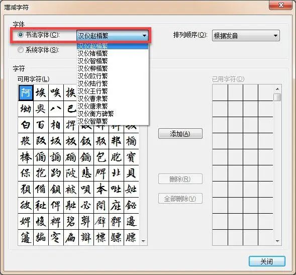 Word小技巧：怎么用Microsoft Word制作书法字帖？