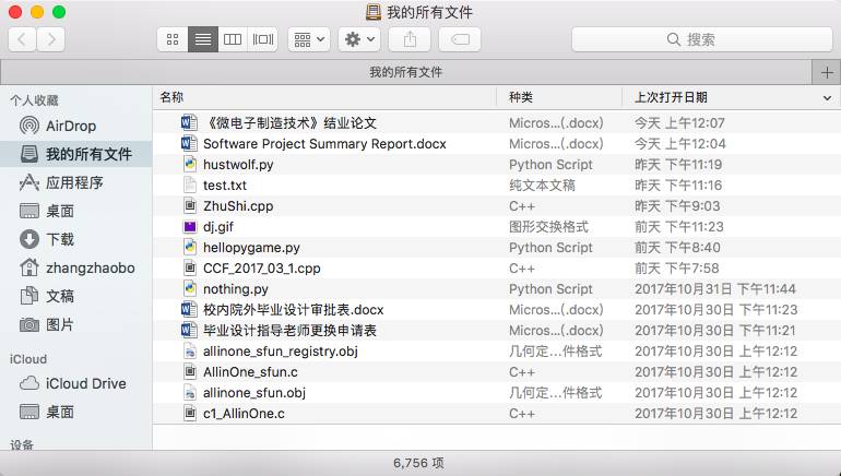 Mac OS X 下非官方软件自启动处理