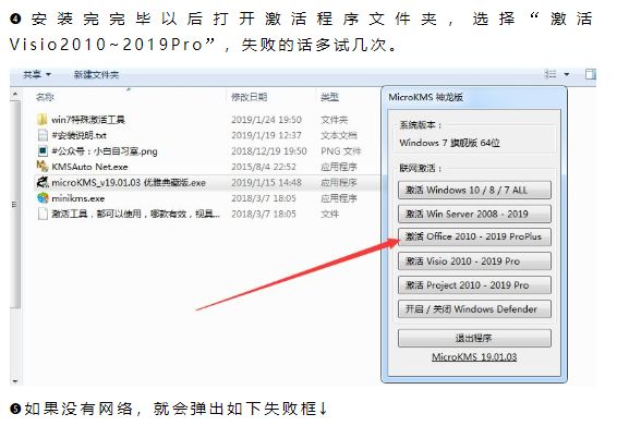 (4.14) Microsoft Visio 专业版 2019 免费领