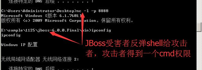 【漏洞预警】JBoss再次曝出反序列化高危漏洞(CVE-2017-12149)