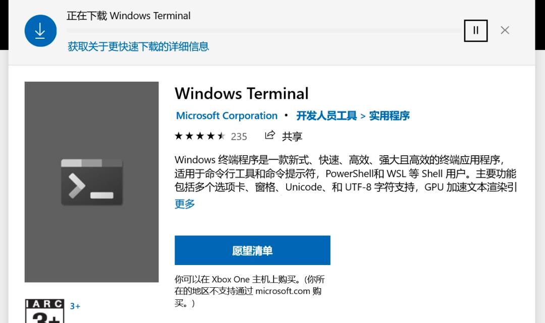 Windows给力！可以扔掉Linux虚拟机了！