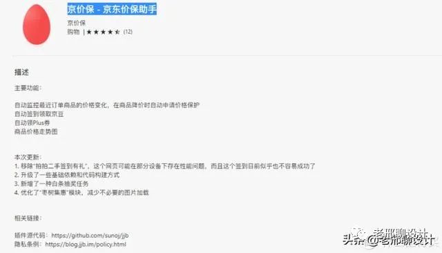 室内设计师的养成之路四：Microsoft Edge插件简介