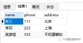 Go语言操作Mysql语言基础知识