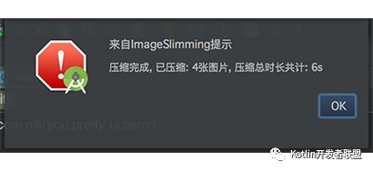 用Kotlin撸一个图片压缩插件ImageSlimming-导学篇(一)