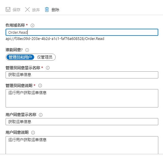 【壹刊】Azure AD（二）调用受Microsoft 标识平台保护的 ASP.NET Core Web API （上）