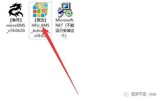 生产力工具：Microsoft Office2019安装包+安装注册激活教程超详细