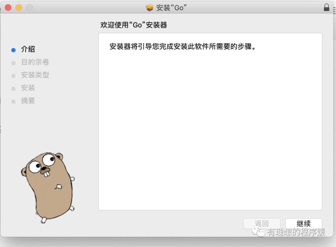 Mac OS X下go的安装，使用