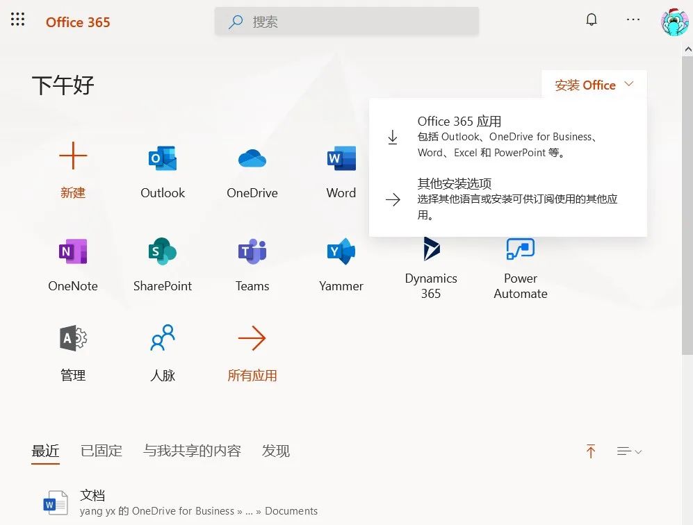 技巧：加入Microsoft365开发人员计划，白送Office365增强版