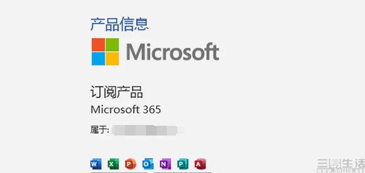 揭秘Microsoft 365：经典办公软件如何变身AI先锋