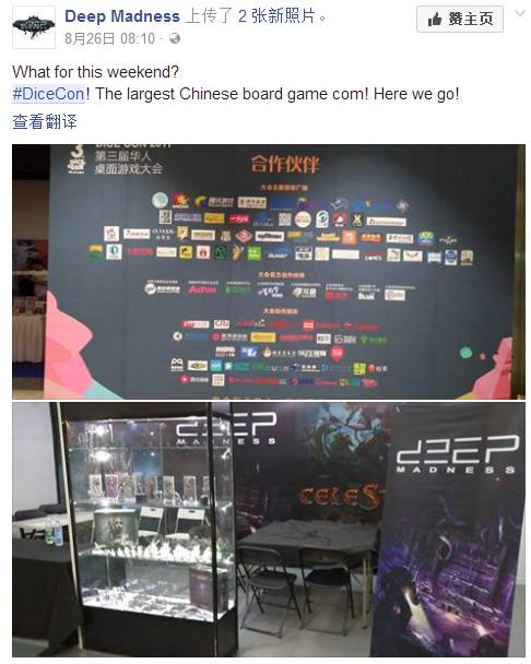 Facebook和Twitter的玩家是怎么评价这次DICE CON桌游展的？