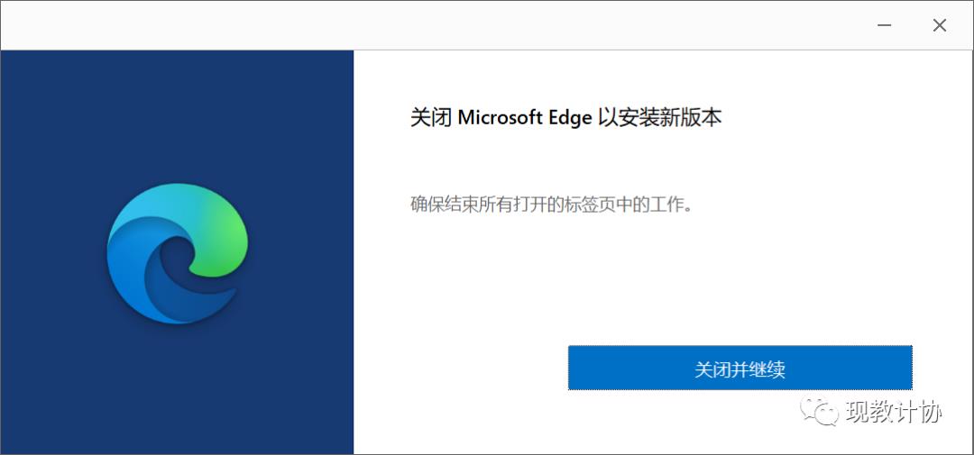 如何更新新版Microsoft Edge