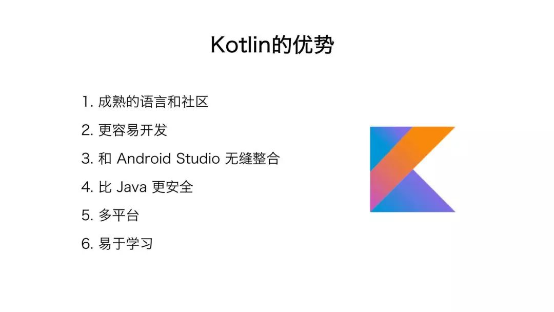 从Java迁移到Kotlin，这14个App是怎么想的？