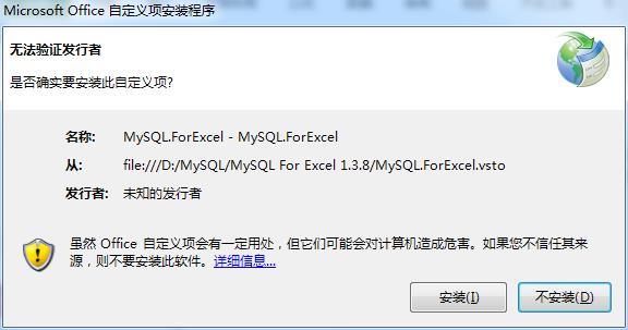 Excel连接Mysql创建自动化报表