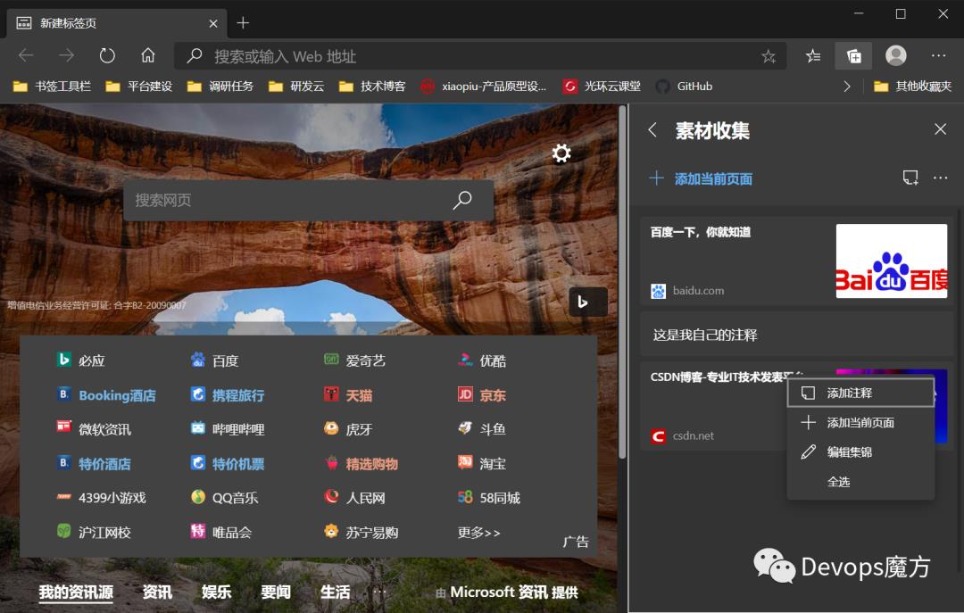 【魔方推荐】为什么我换到了新版Microsoft Edge浏览器？