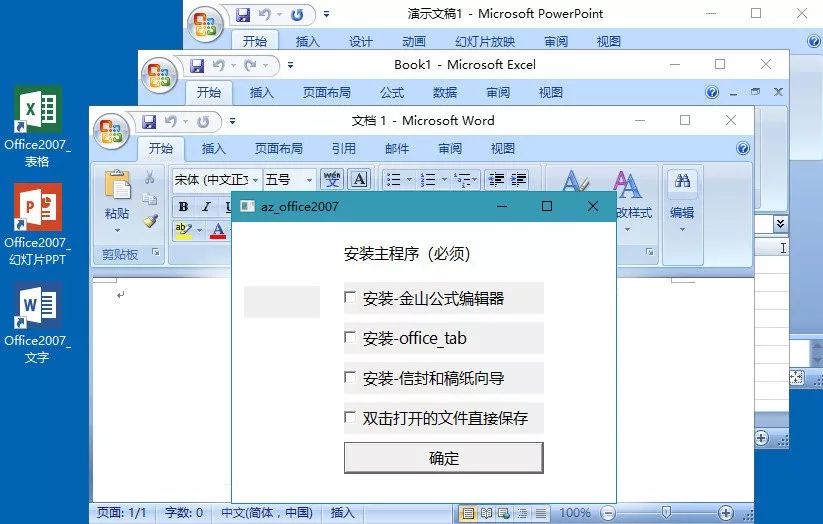 精华 | 办公软件Microsoft Office最全资源整合贴