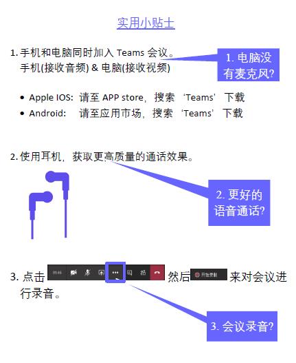 Duang！Microsoft Teams助你云办公