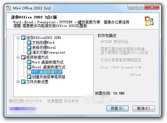 精华 | 办公软件Microsoft Office最全资源整合贴