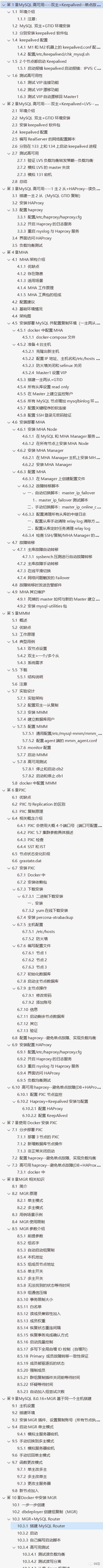 小麦苗MySQL DBA培训第2期开班啦（送第1期视频）