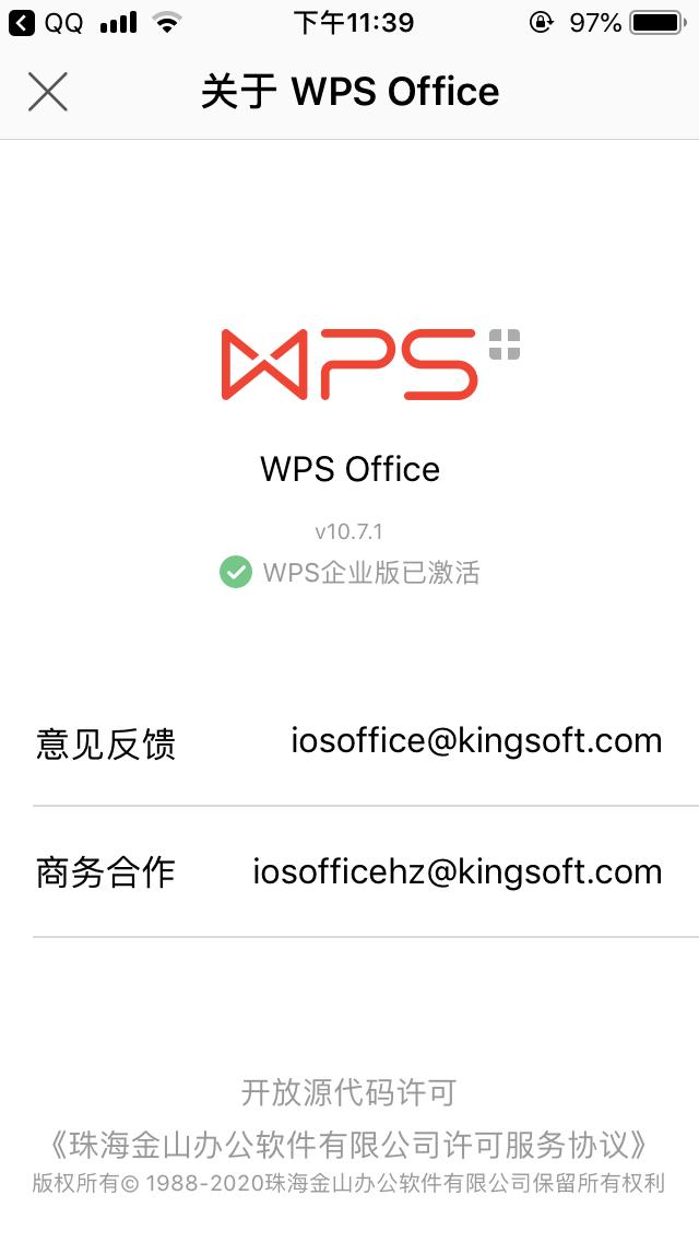 全平台WPS专业版正版激活+全套Microsoft Office安装