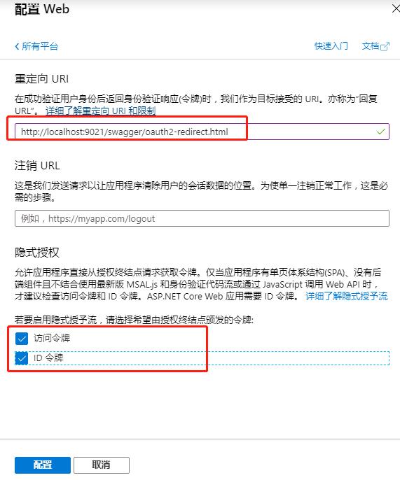 【壹刊】Azure AD（二）调用受Microsoft 标识平台保护的 ASP.NET Core Web API （上）