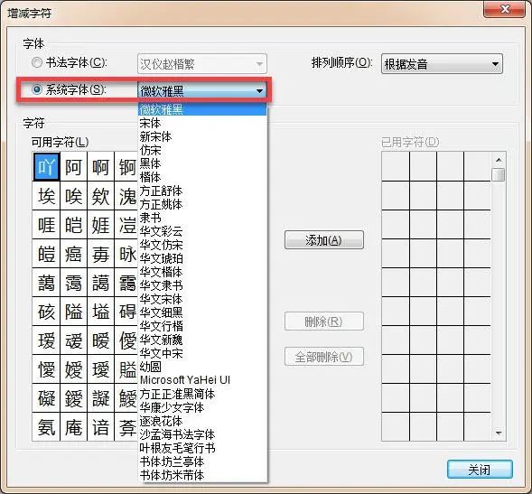 Word小技巧：怎么用Microsoft Word制作书法字帖？