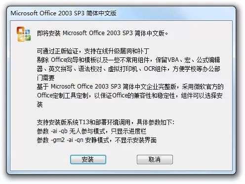 精华 | 办公软件Microsoft Office最全资源整合贴