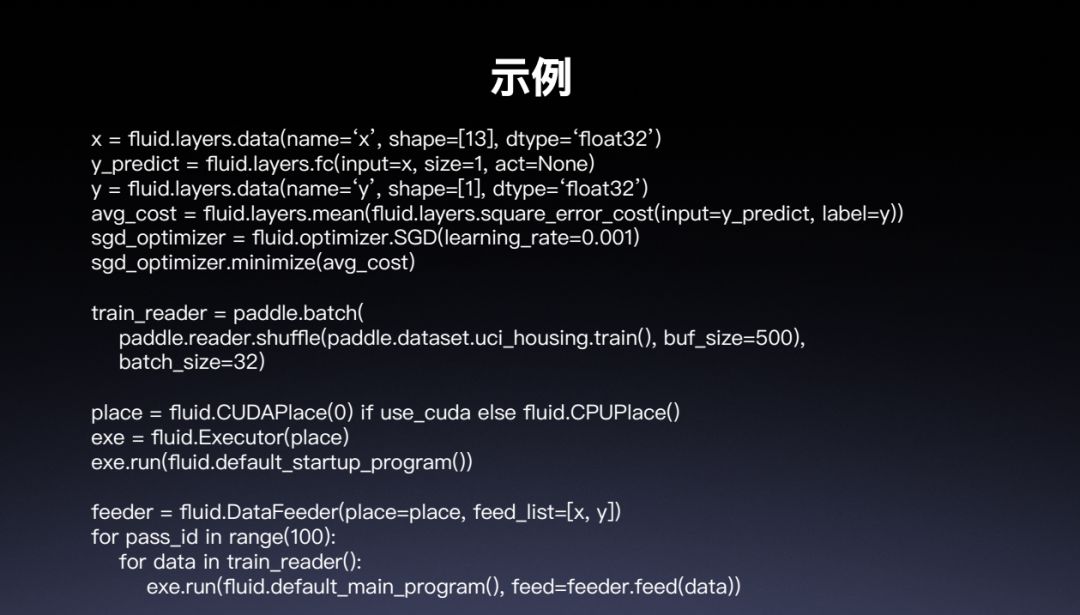 深度学习框架PaddlePaddle的新特性与炼成之路