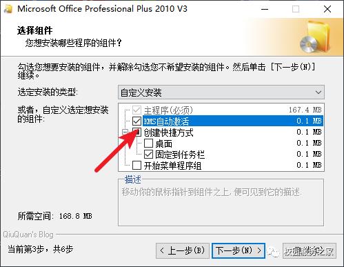 计算机二级软件及考试版本Microsoft office 2010