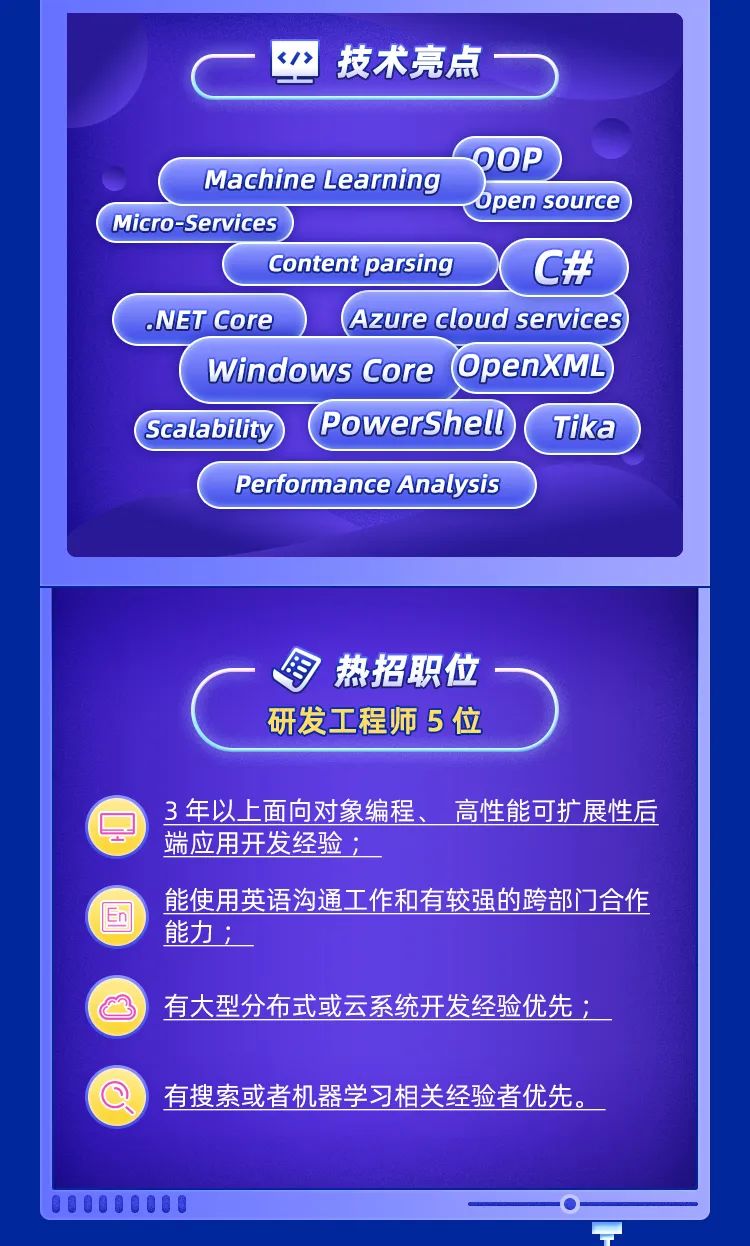 【报名倒计时】Microsoft365 今晚直播，“职”等你来