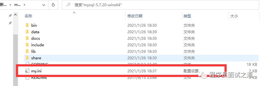 一篇让你上手mysql安装以及my.ini配置